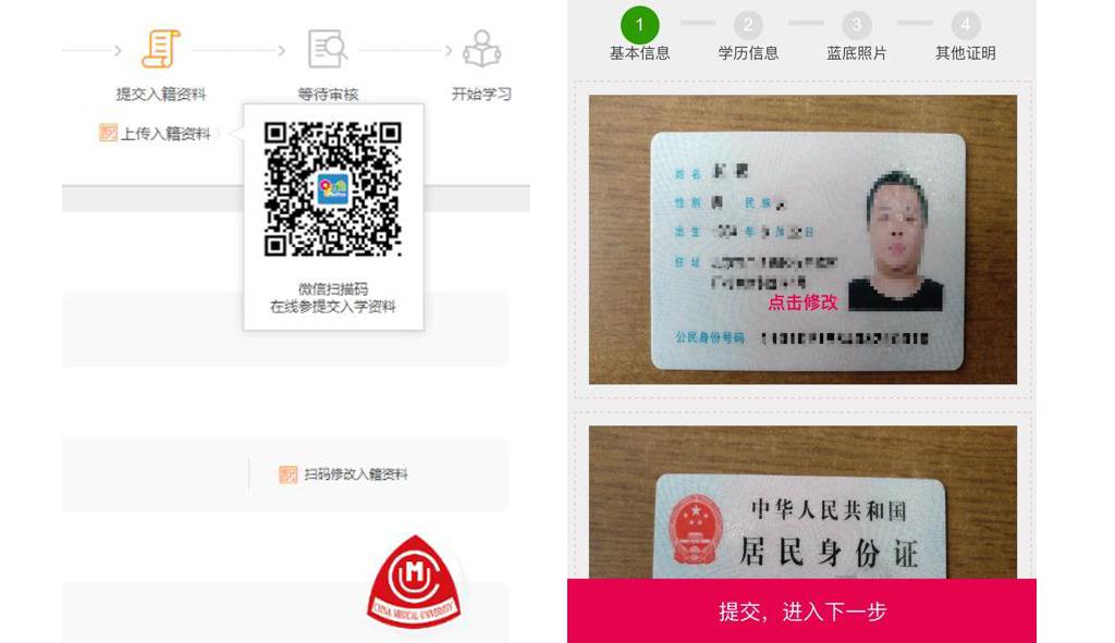 2019年网络学历业务在线报名火热进行中