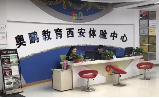 走进奥鹏教育西安直属学习中心:心系天下求学人 情系万千学子心