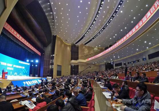 2018中国高校创新创业教育联盟年会召开 陈国强致辞