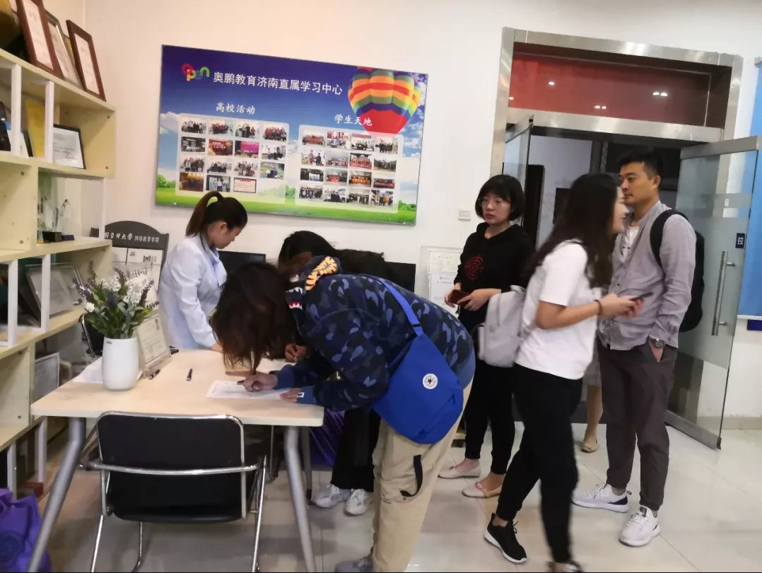 奥鹏教育济南学习中心(直属)2019年秋季开学典礼