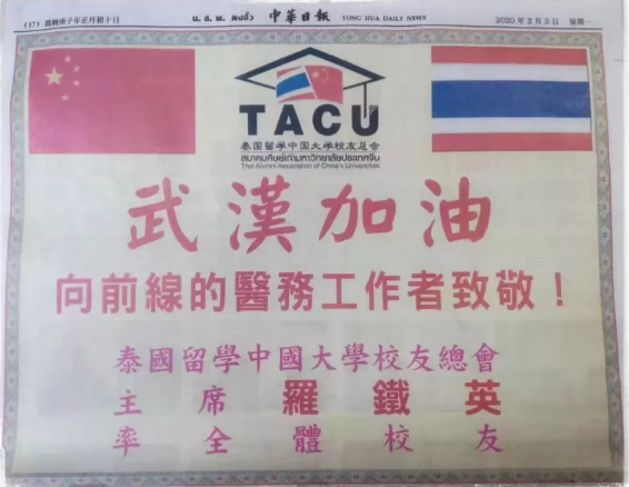 奥鹏教育抗“疫”进行时:捐款捐物共克时艰