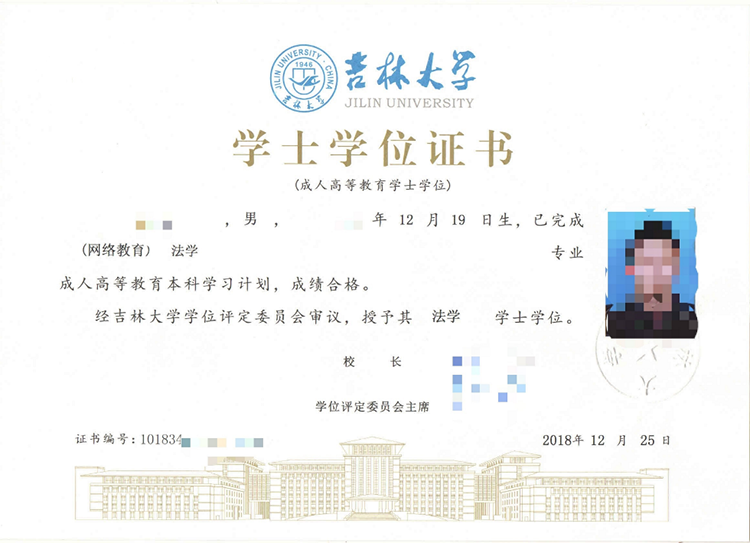 吉林大学2.png